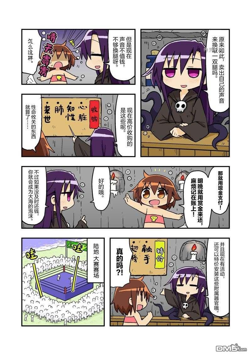 啾咪宝贝第120话 试看版