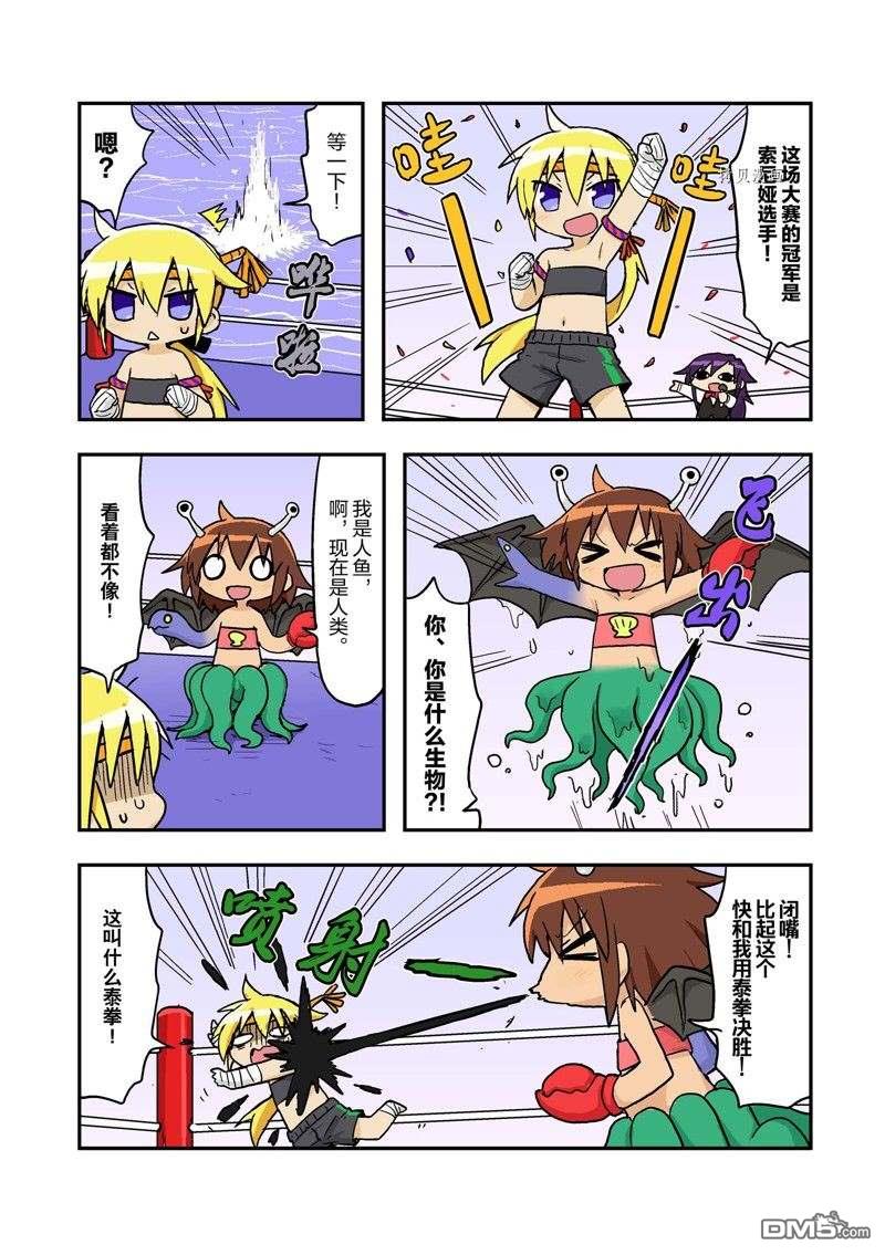 啾咪宝贝第120话 试看版