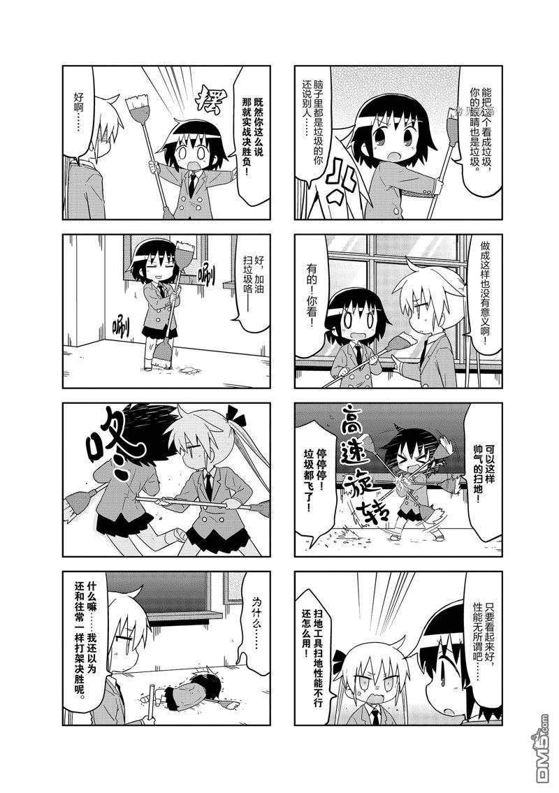 啾咪宝贝第121话 试看版