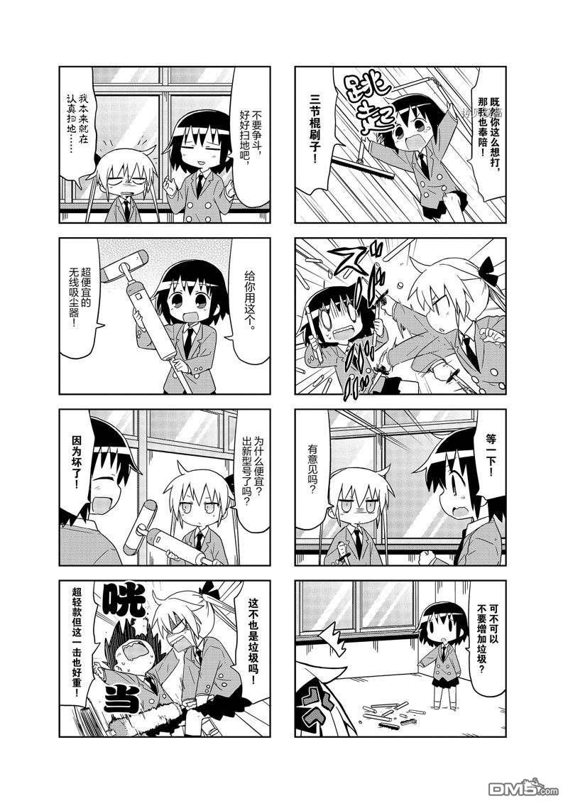 啾咪宝贝第121话 试看版