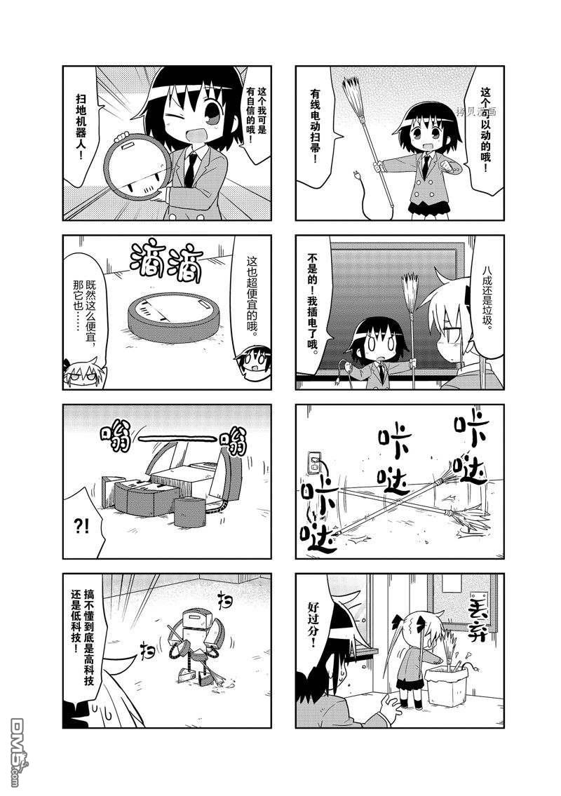 啾咪宝贝第121话 试看版