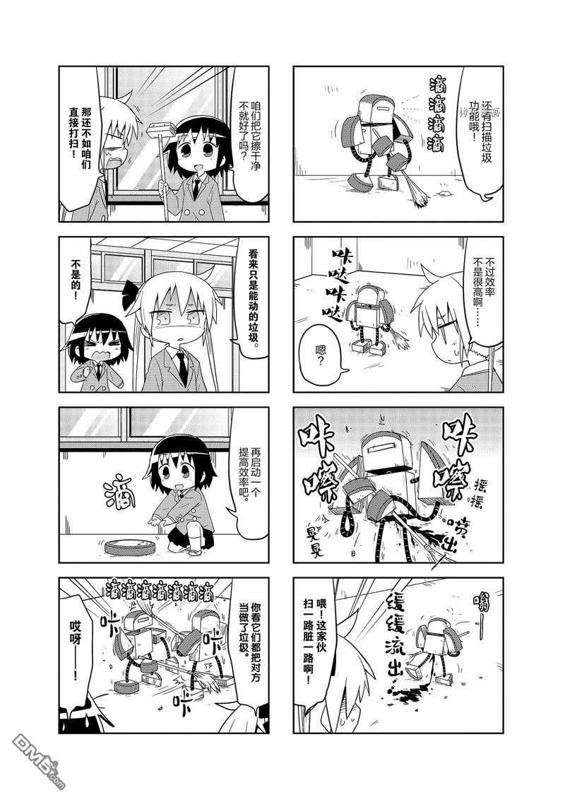 啾咪宝贝第121话 试看版