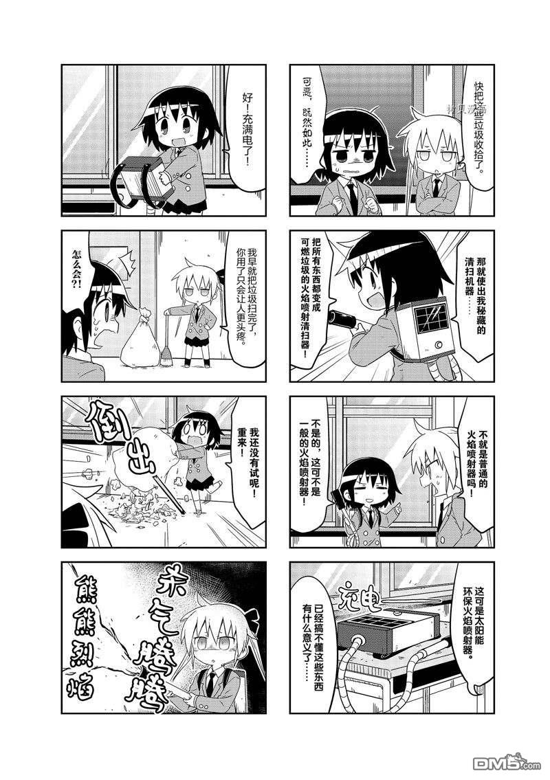 啾咪宝贝第121话 试看版