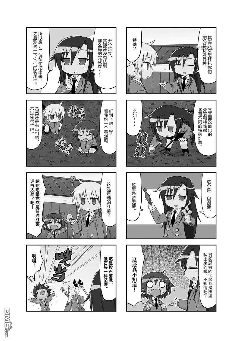 啾咪宝贝第122话 试看版