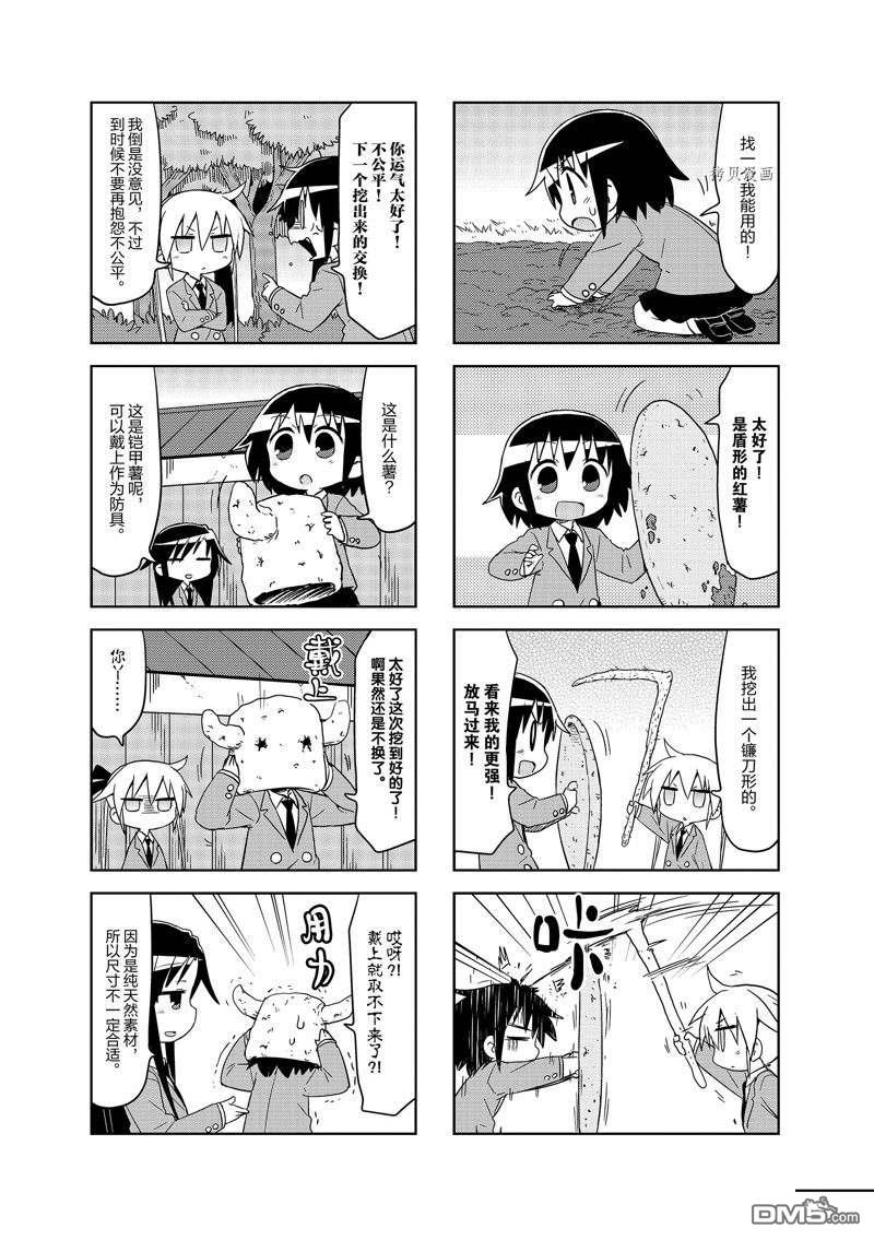 啾咪宝贝第122话 试看版