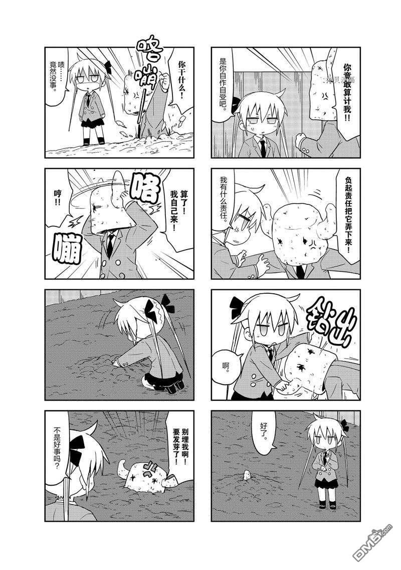 啾咪宝贝第122话 试看版