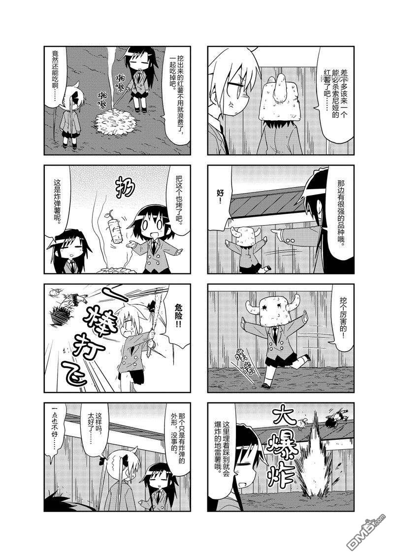 啾咪宝贝第122话 试看版