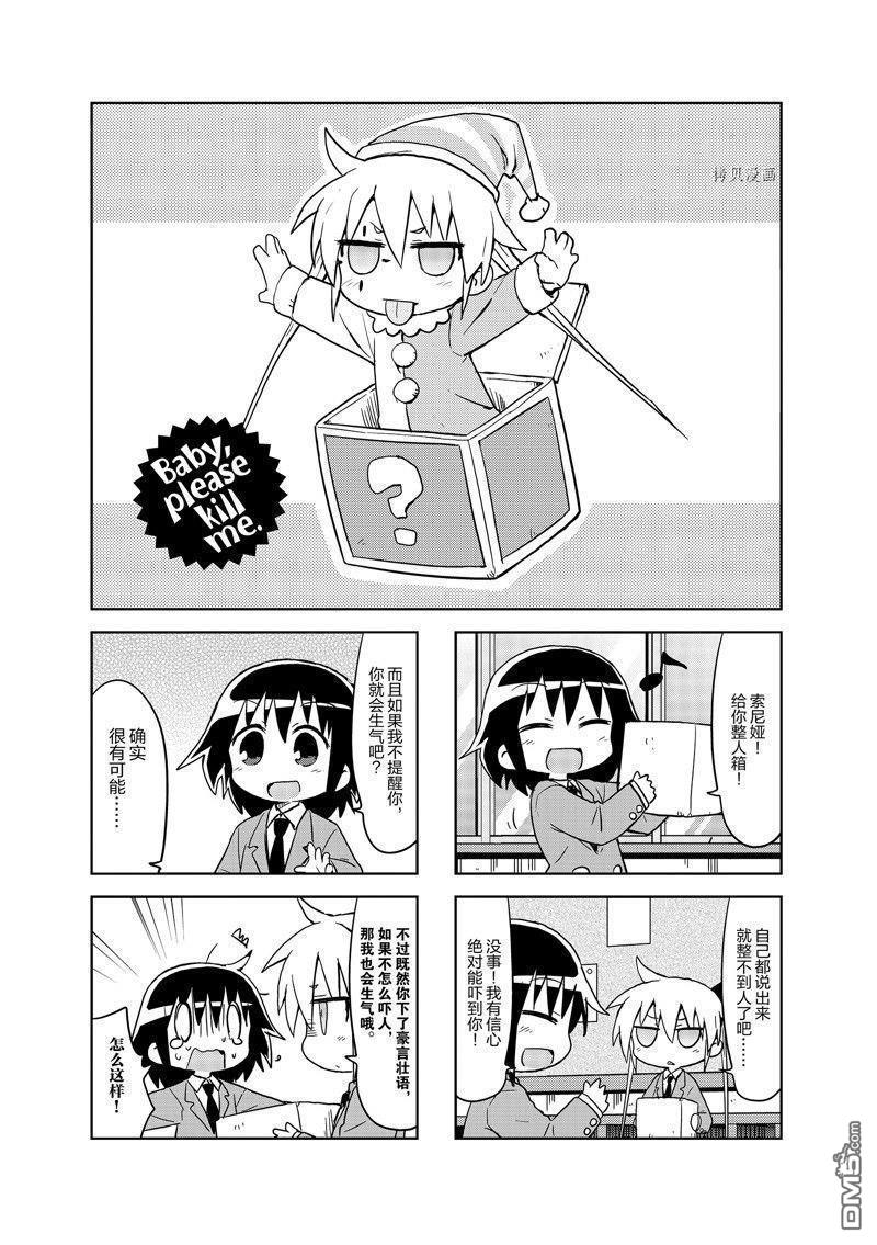 啾咪宝贝第123话 试看版