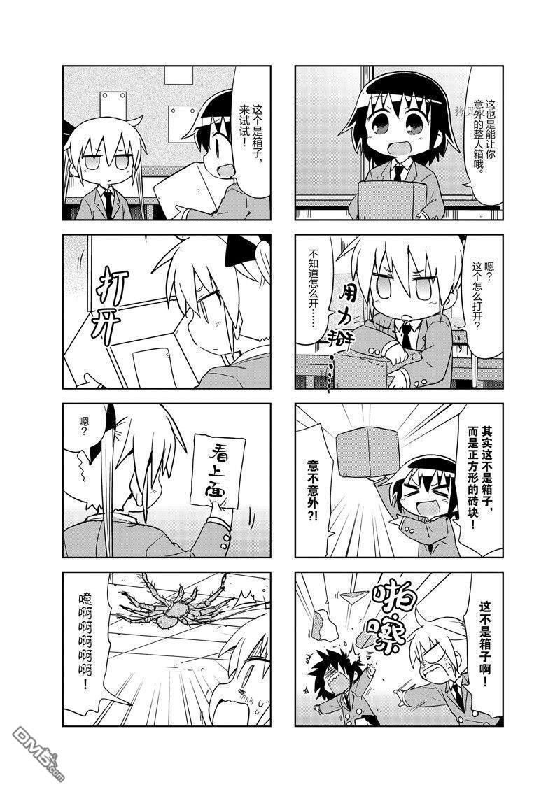 啾咪宝贝第123话 试看版