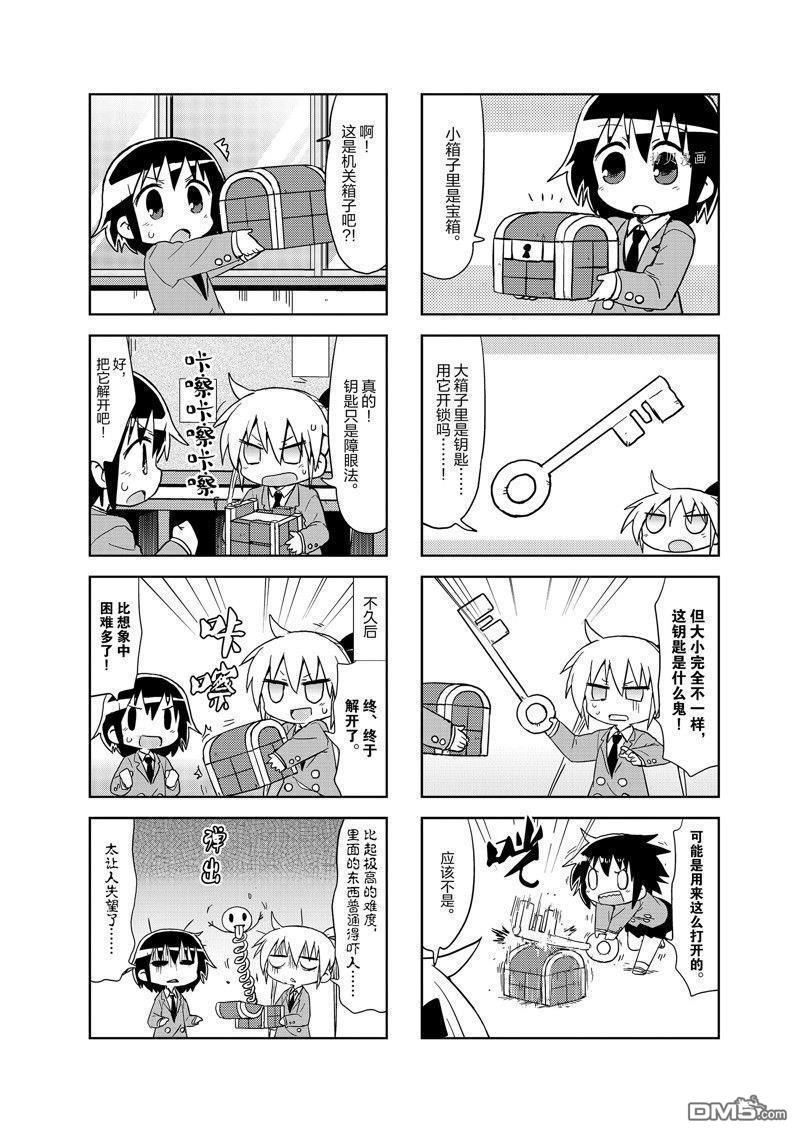 啾咪宝贝第123话 试看版