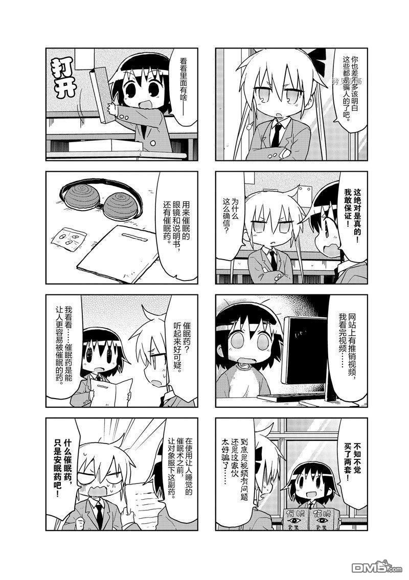 啾咪宝贝第126话 试看版