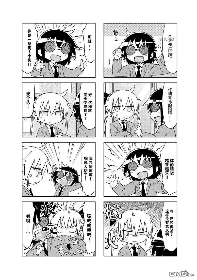 啾咪宝贝第126话 试看版