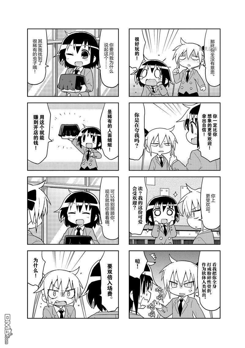 啾咪宝贝第127话 试看版