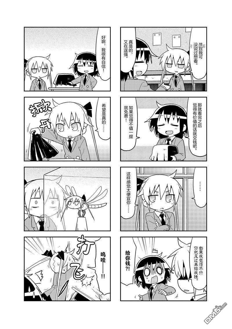 啾咪宝贝第127话 试看版