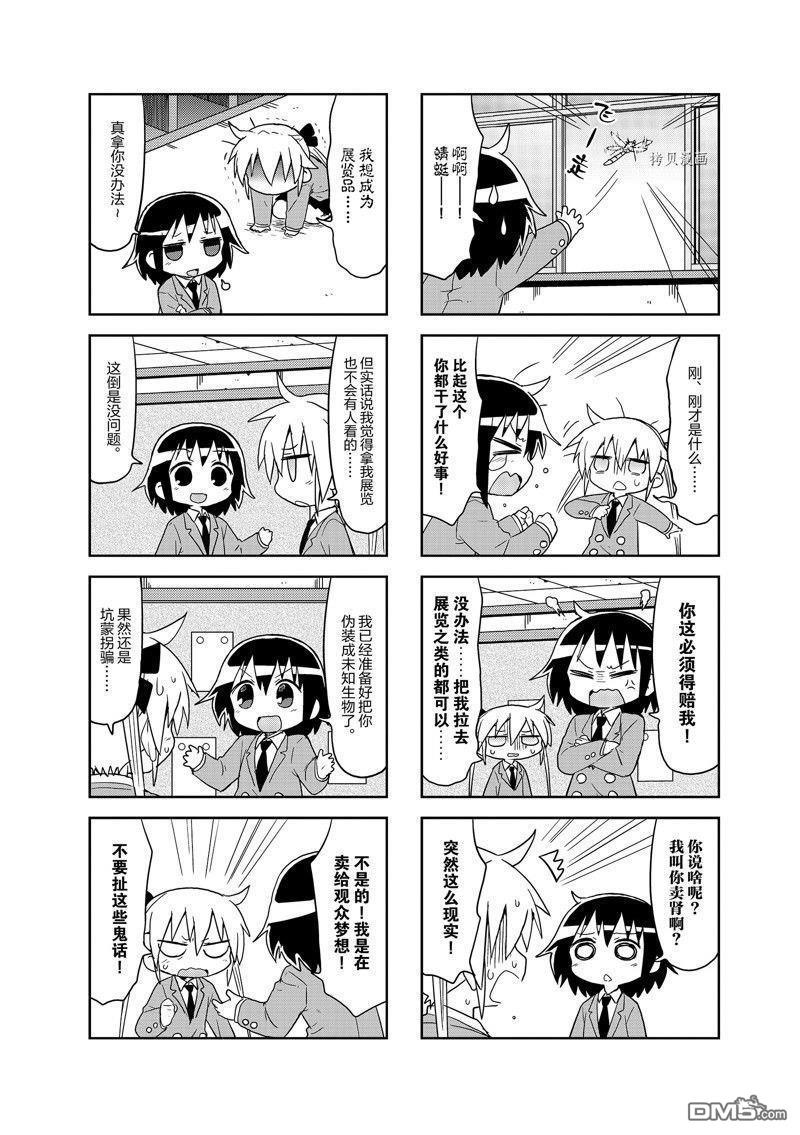啾咪宝贝第127话 试看版