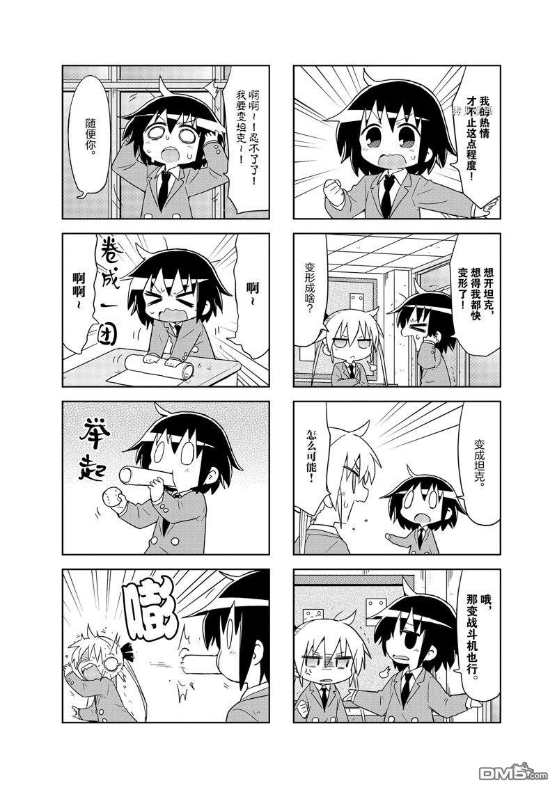 啾咪宝贝第128话 试看版
