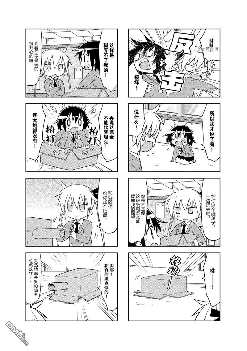 啾咪宝贝第128话 试看版