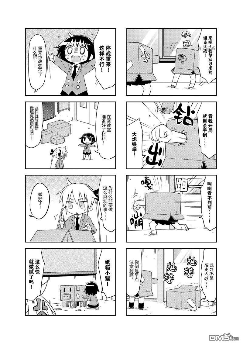 啾咪宝贝第128话 试看版