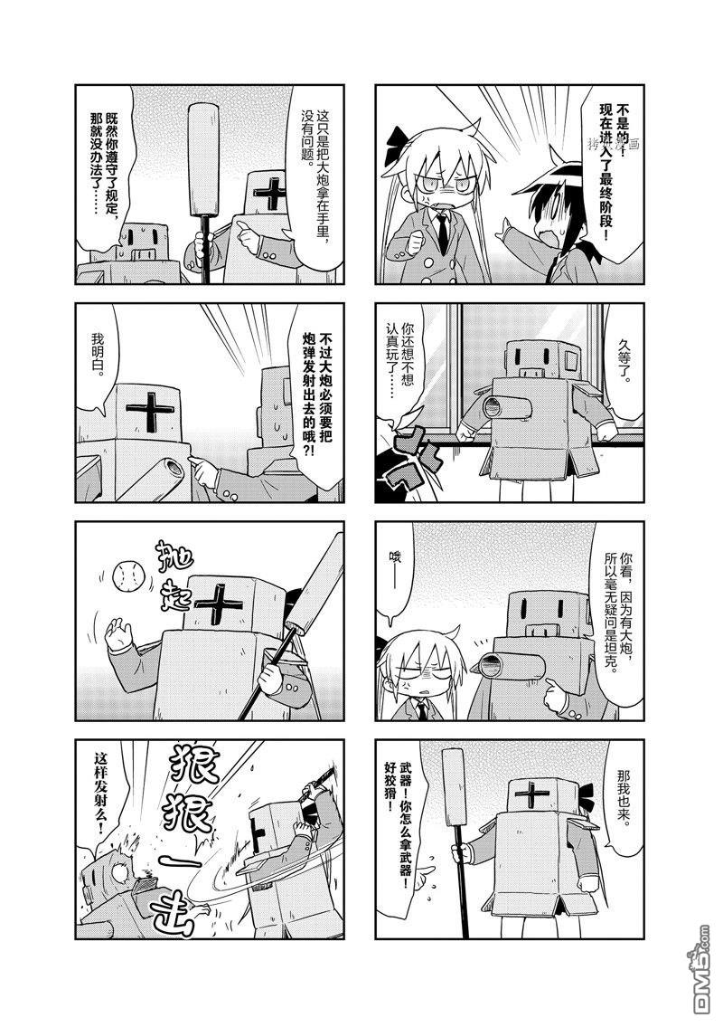 啾咪宝贝第128话 试看版