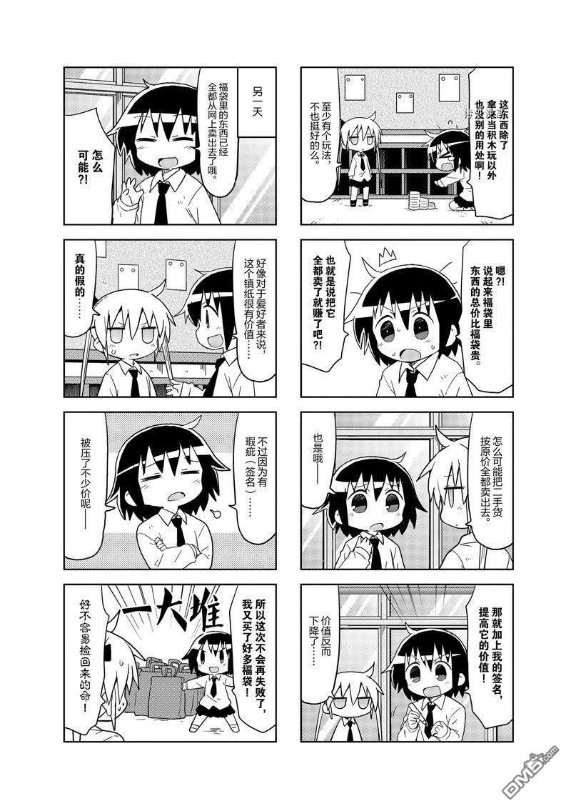 啾咪宝贝第130话 试看版