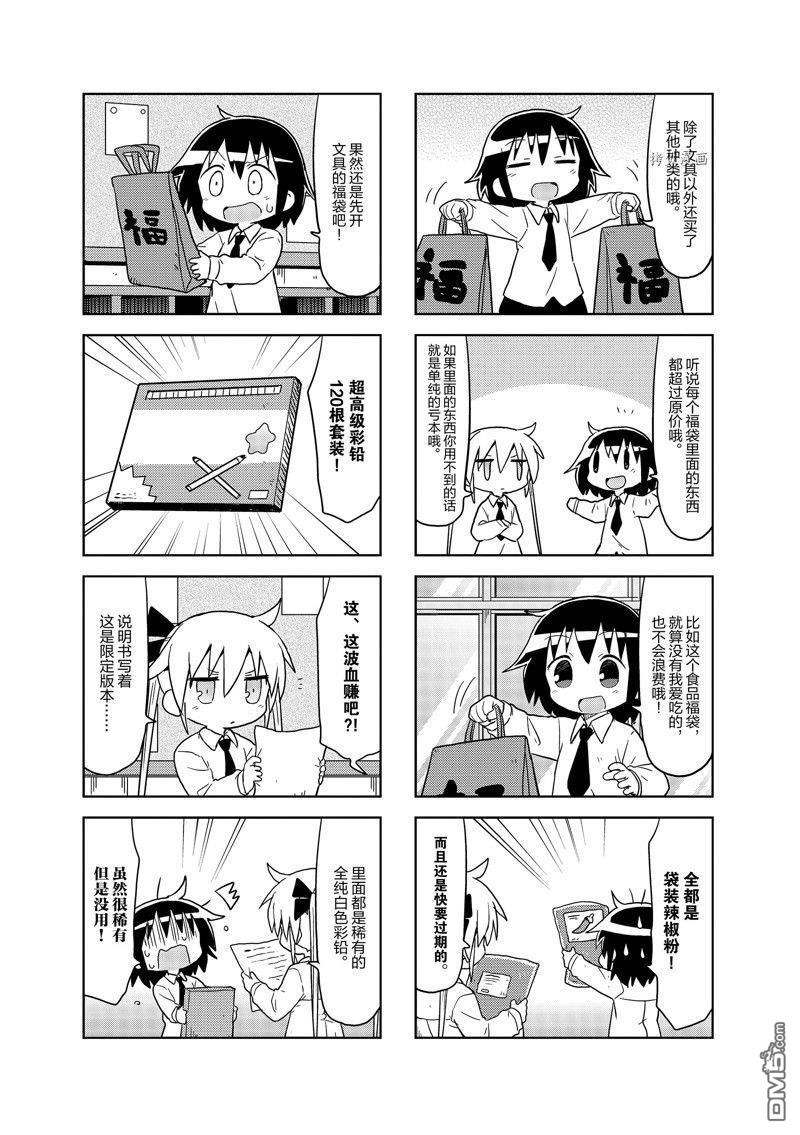 啾咪宝贝第130话 试看版