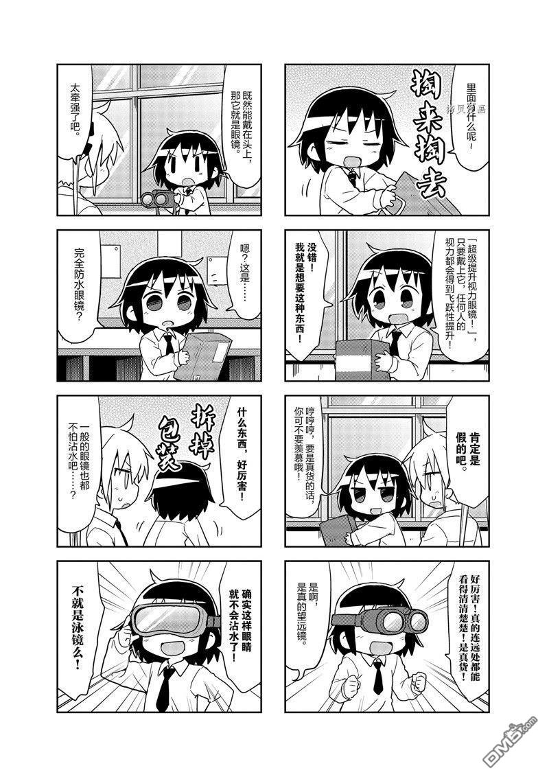 啾咪宝贝第130话 试看版