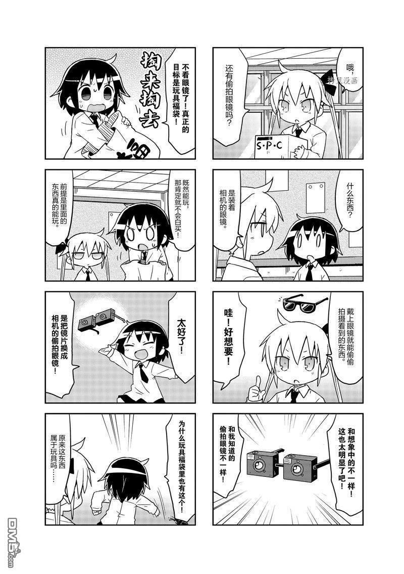 啾咪宝贝第130话 试看版