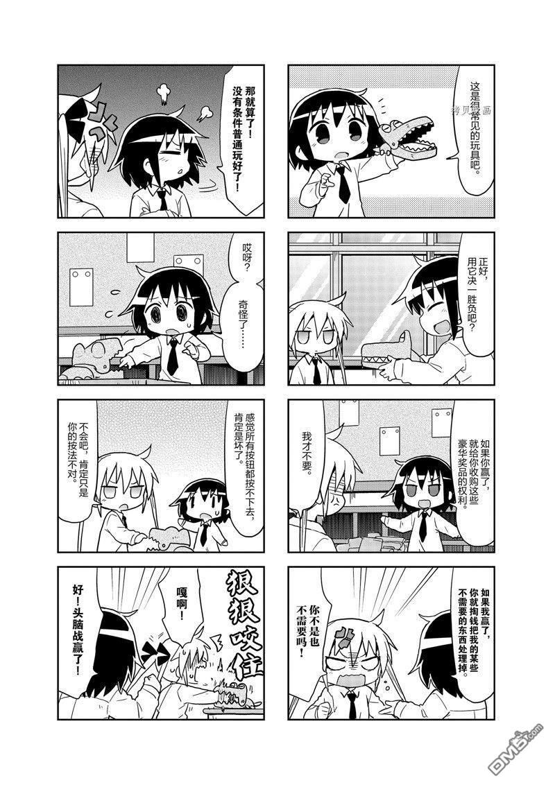 啾咪宝贝第130话 试看版