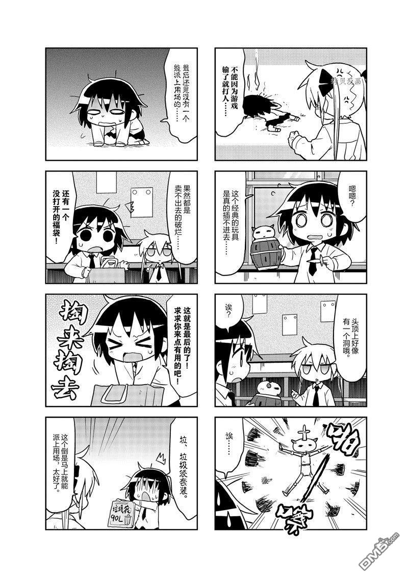 啾咪宝贝第130话 试看版