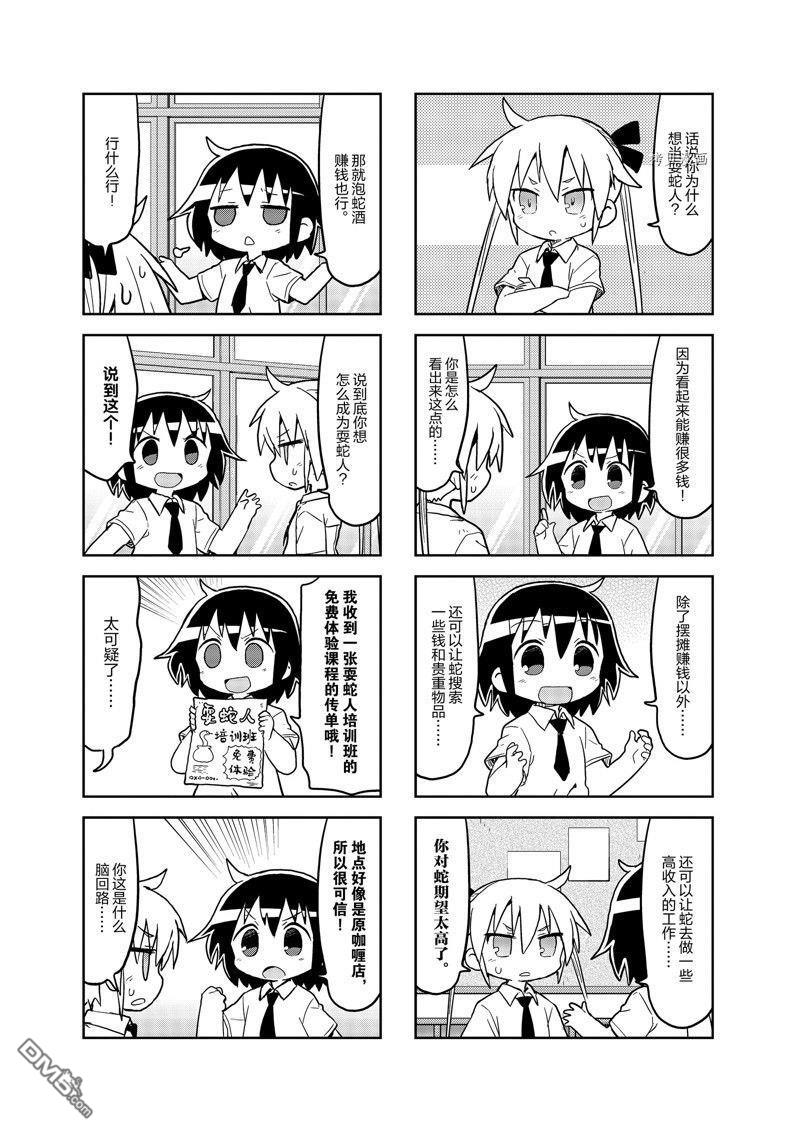 啾咪宝贝第131话 试看版