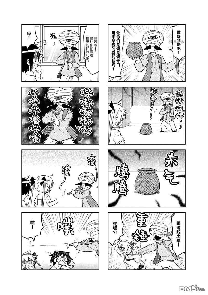 啾咪宝贝第131话 试看版