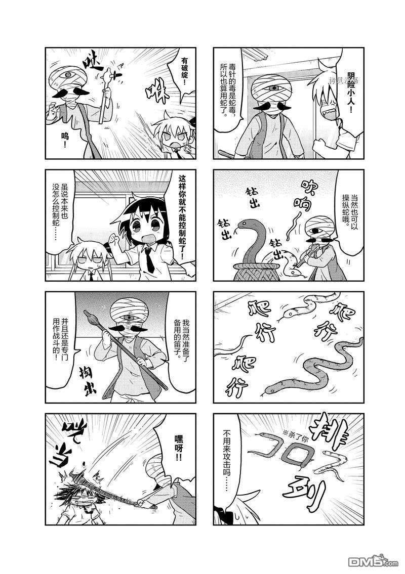 啾咪宝贝第131话 试看版