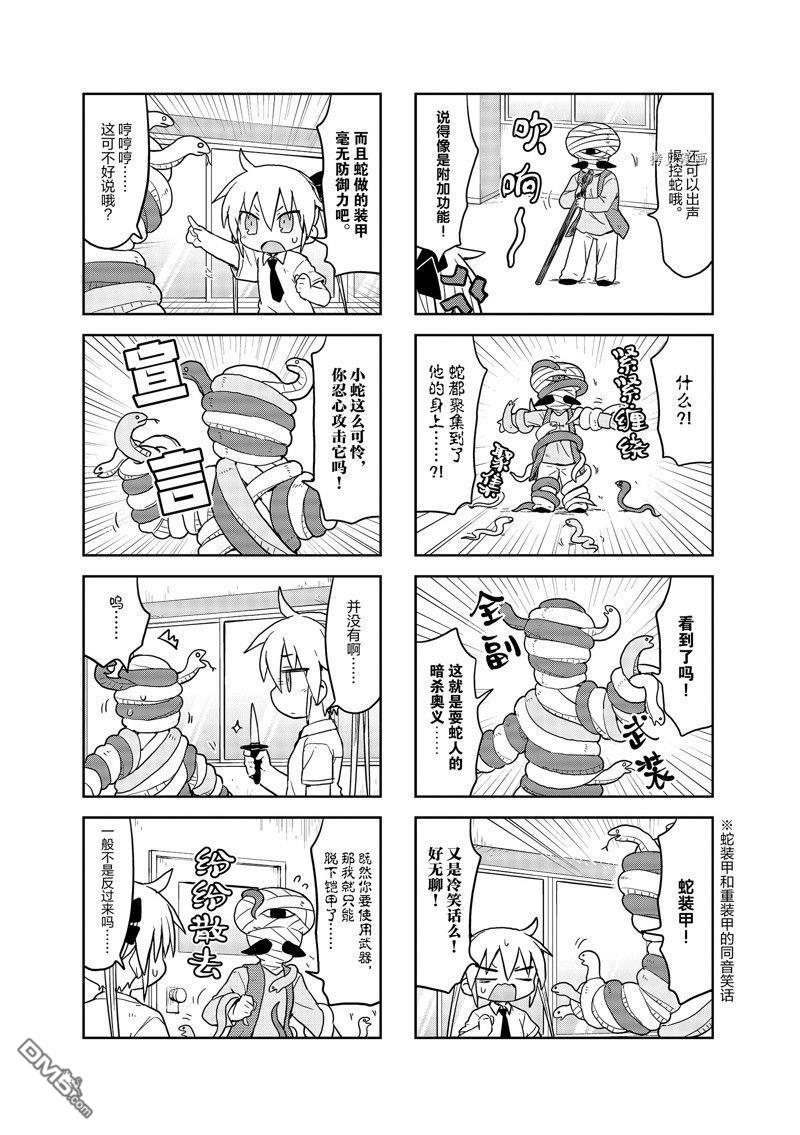 啾咪宝贝第131话 试看版