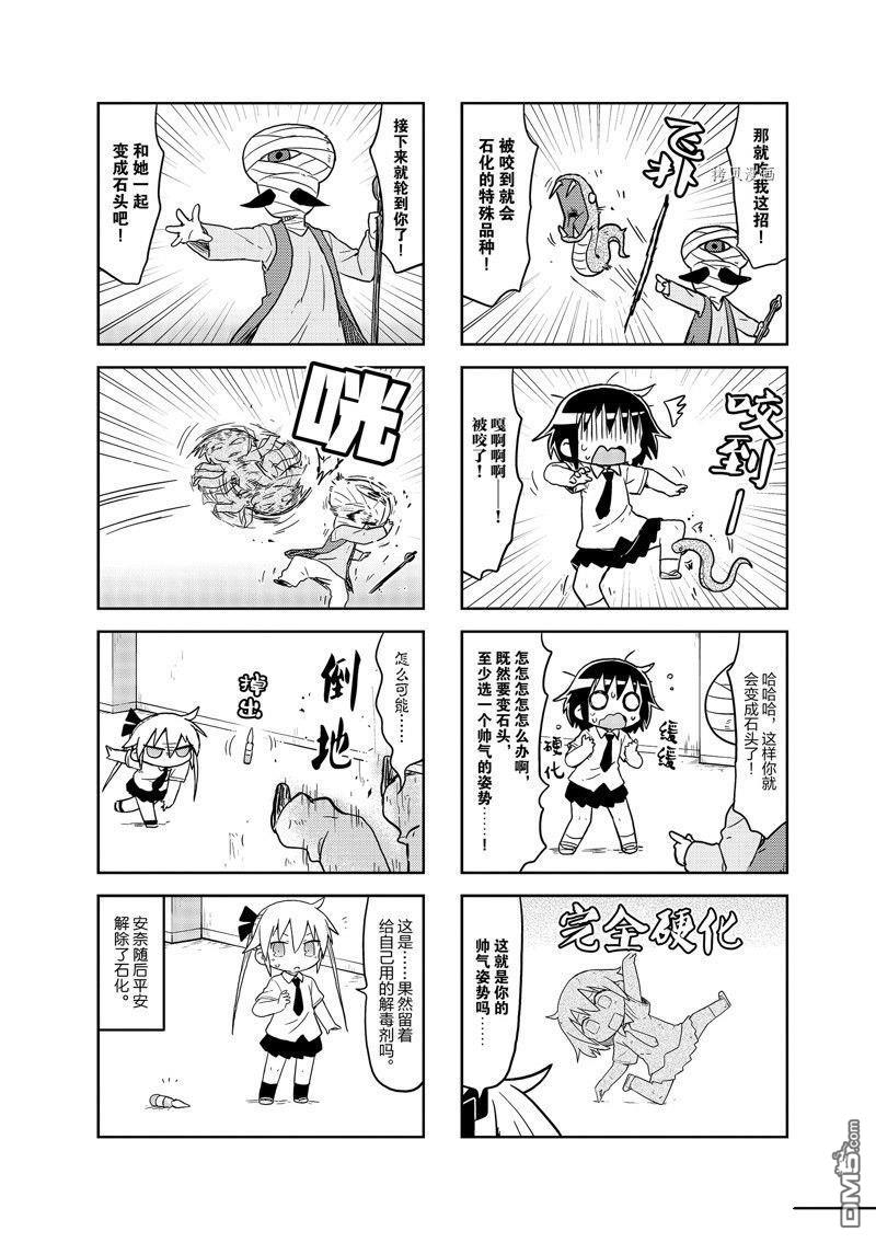 啾咪宝贝第131话 试看版