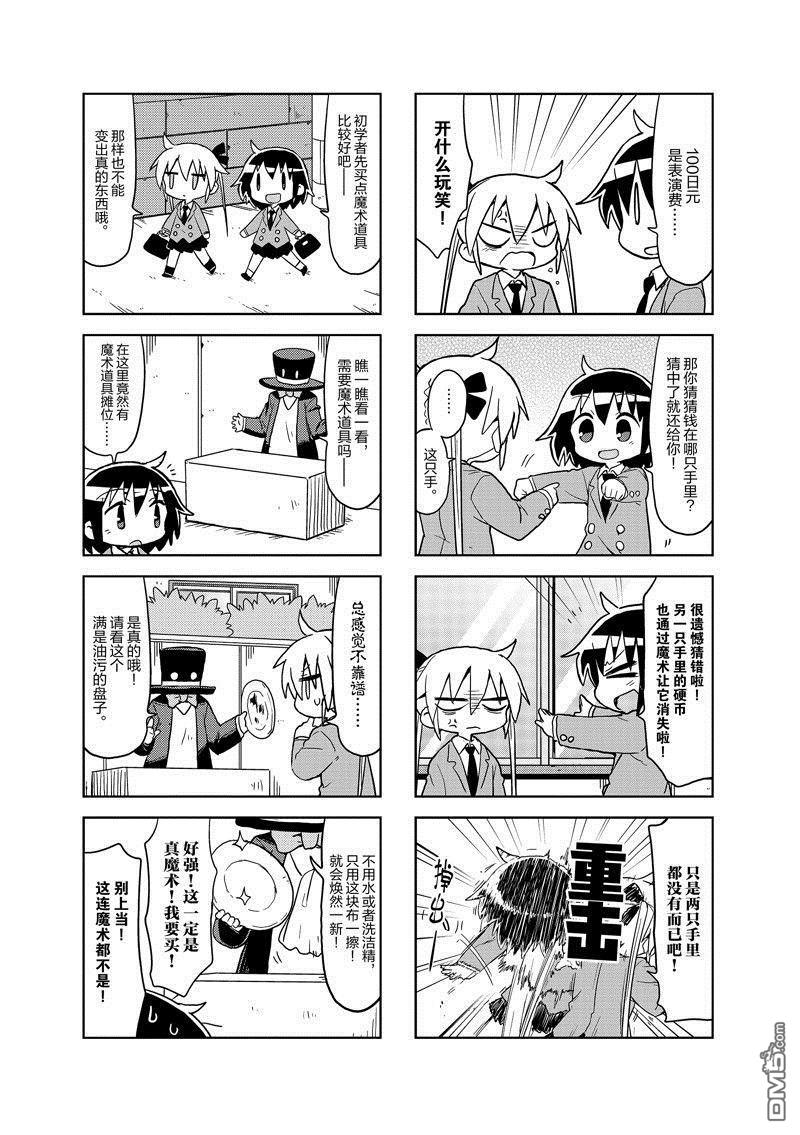 啾咪宝贝第132话 试看版