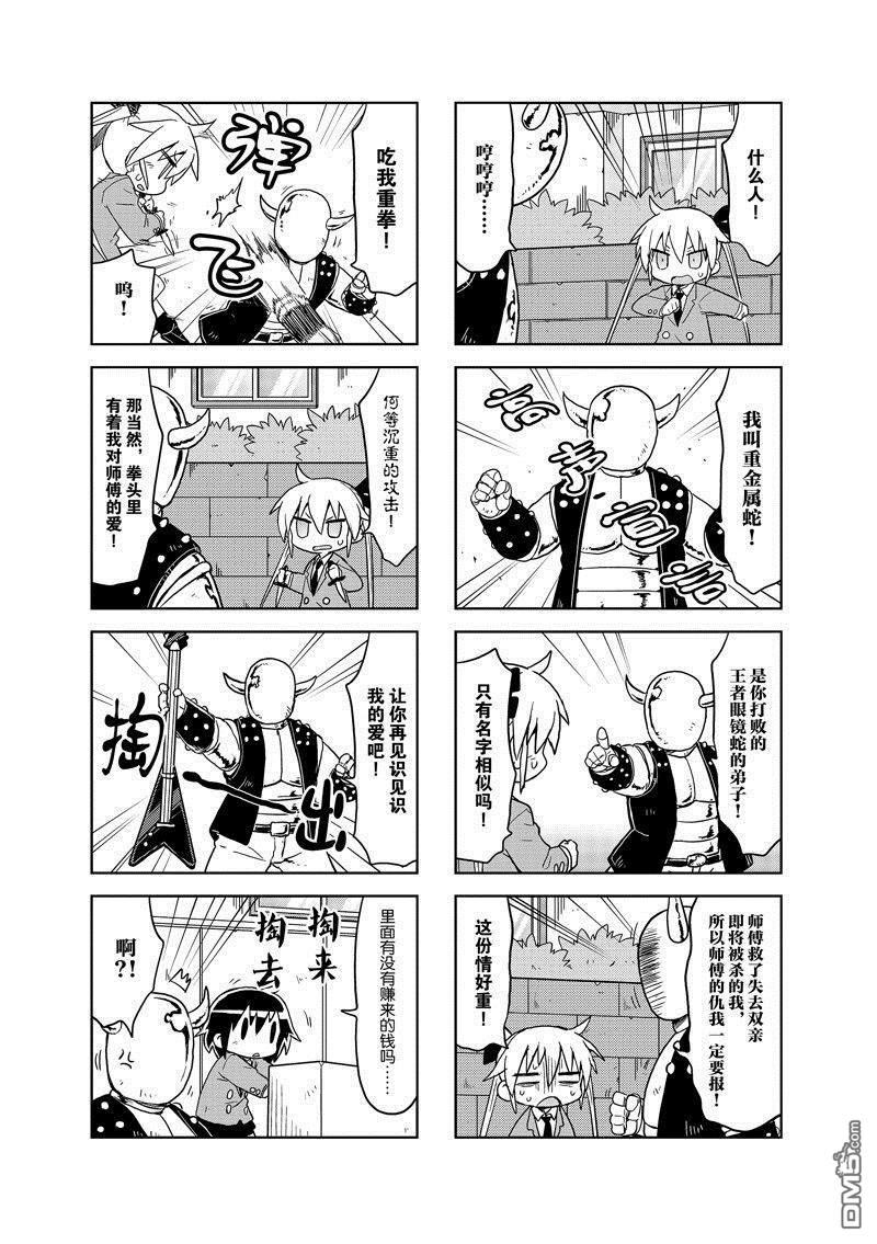 啾咪宝贝第132话 试看版