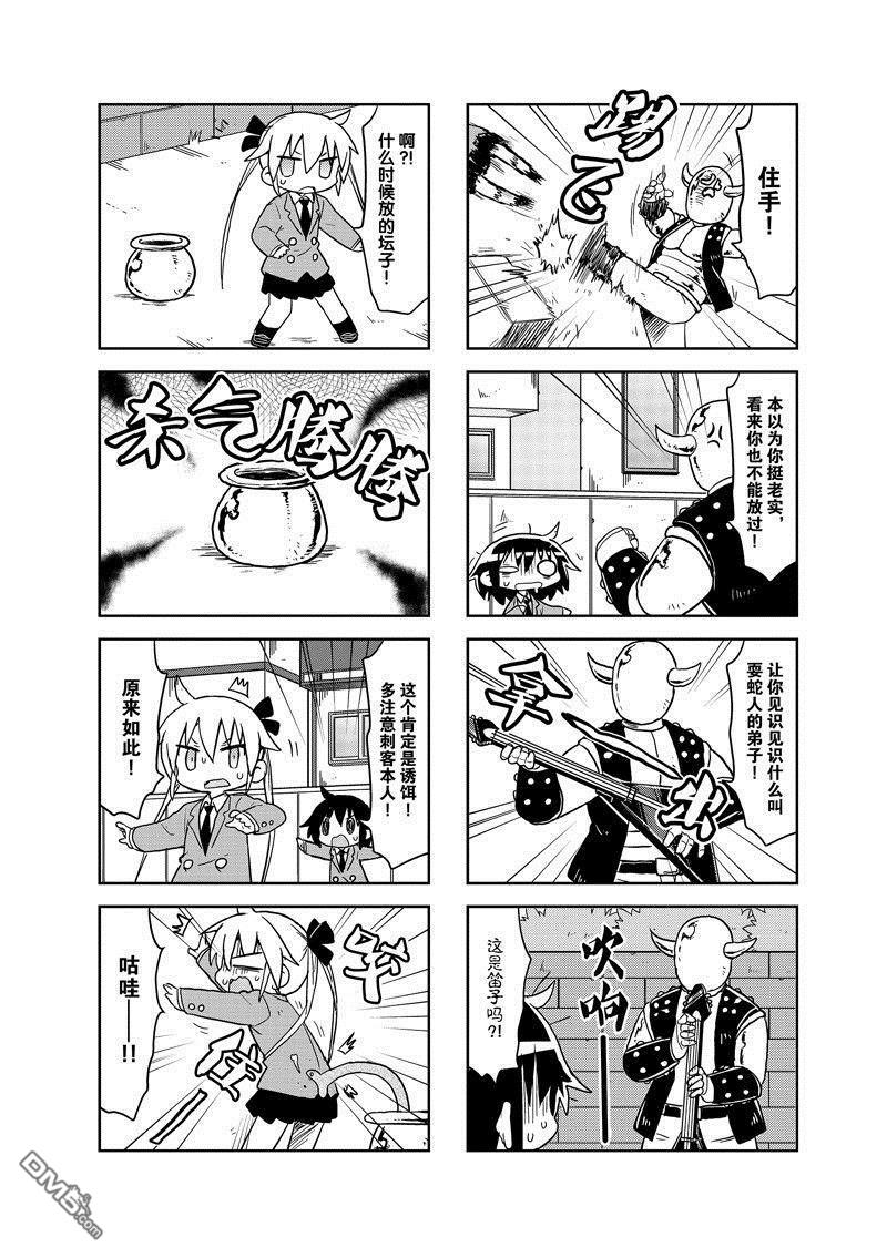 啾咪宝贝第132话 试看版