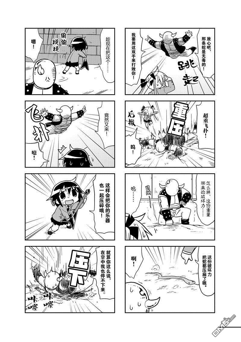 啾咪宝贝第132话 试看版
