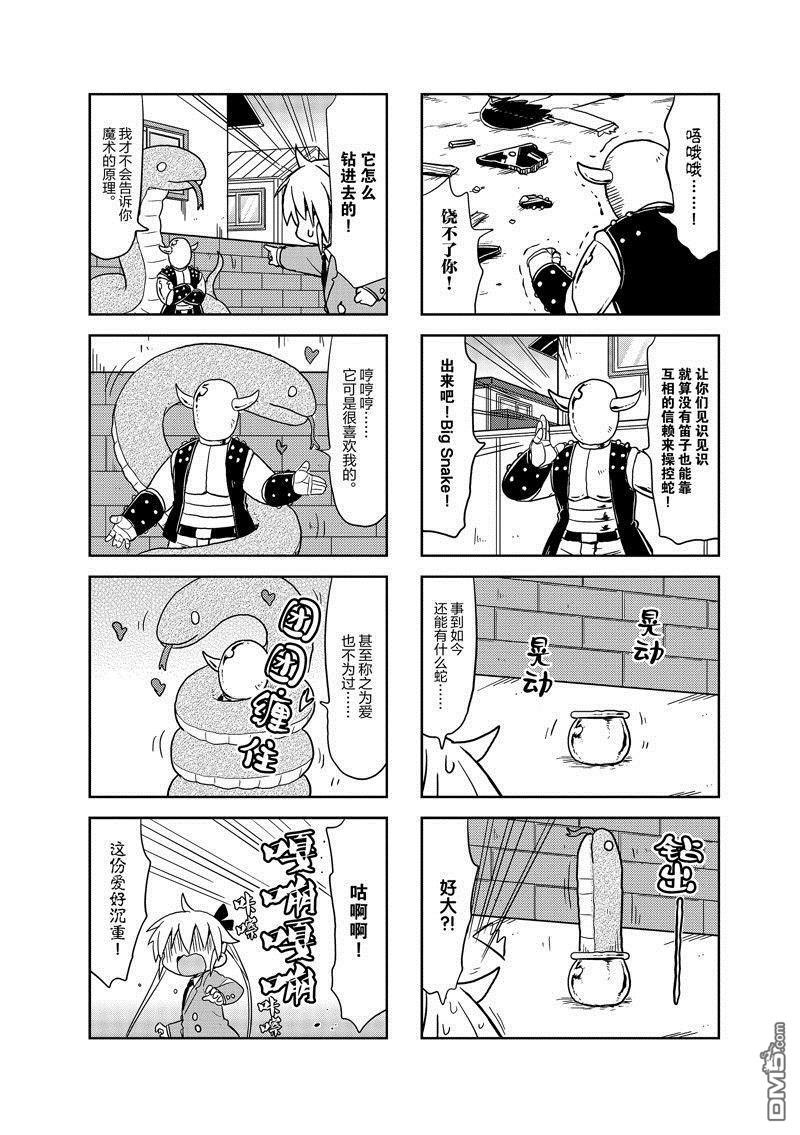 啾咪宝贝第132话 试看版