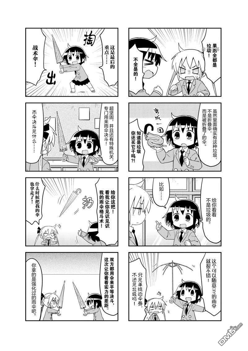 啾咪宝贝第133话 试看版