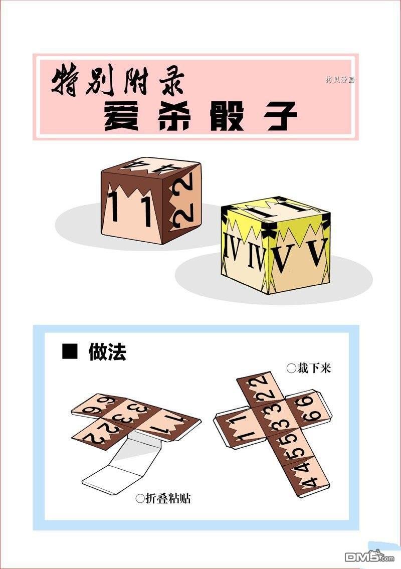 啾咪宝贝第133话 试看版