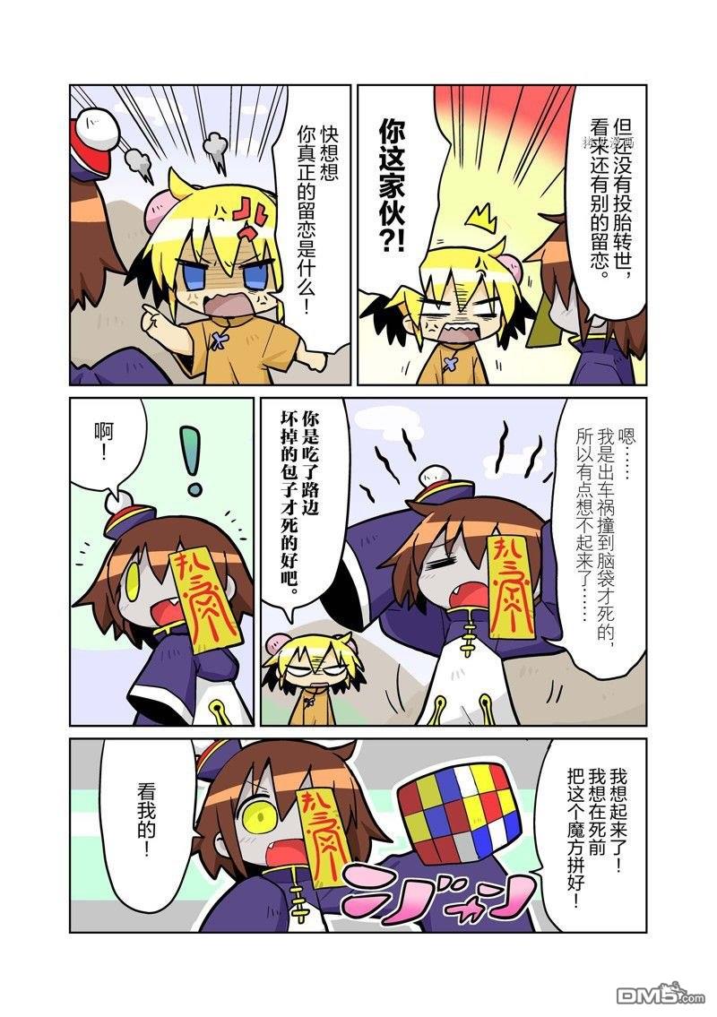 啾咪宝贝第133话 试看版
