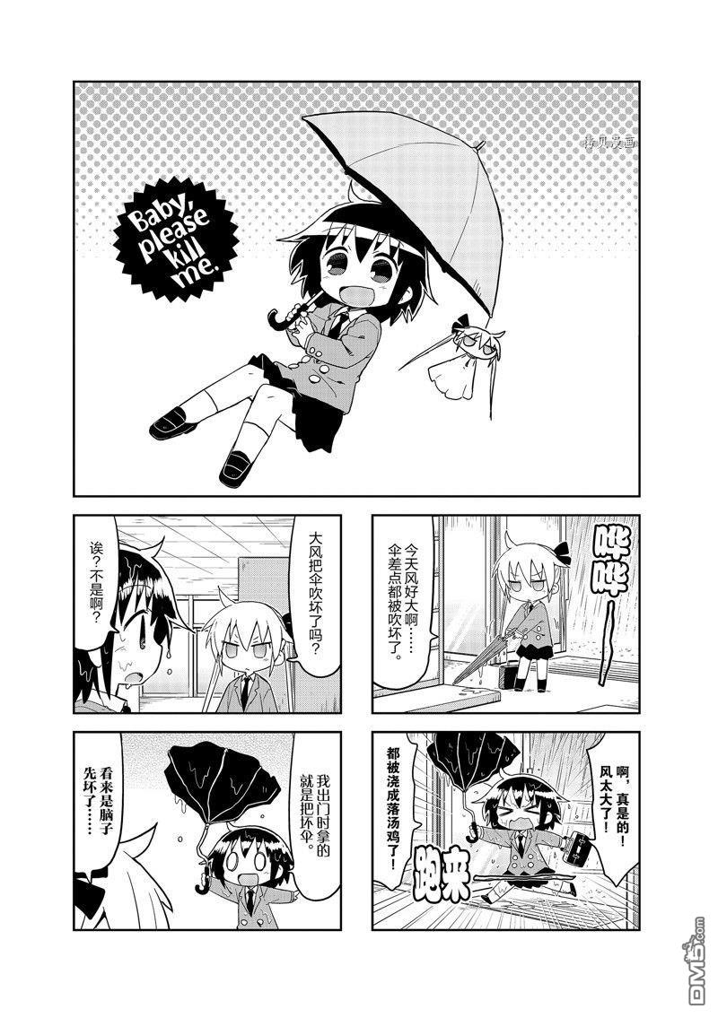 啾咪宝贝第133话 试看版