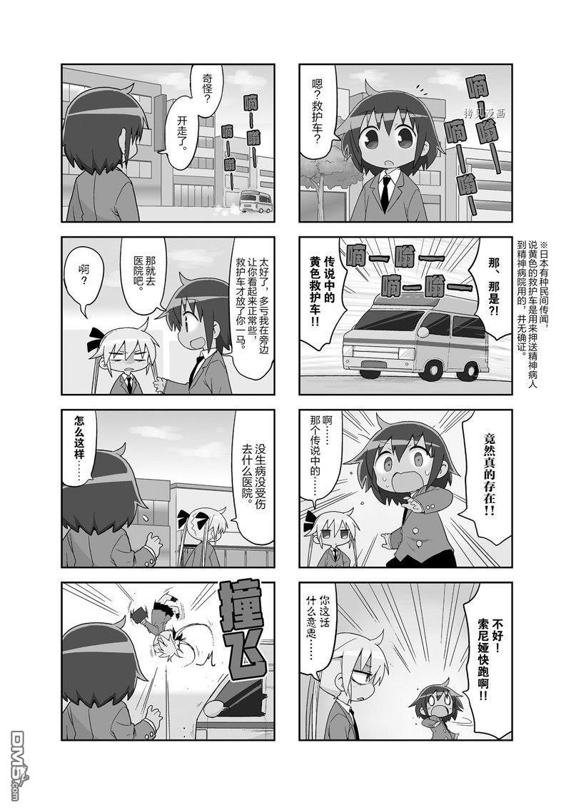 啾咪宝贝第134话 试看版