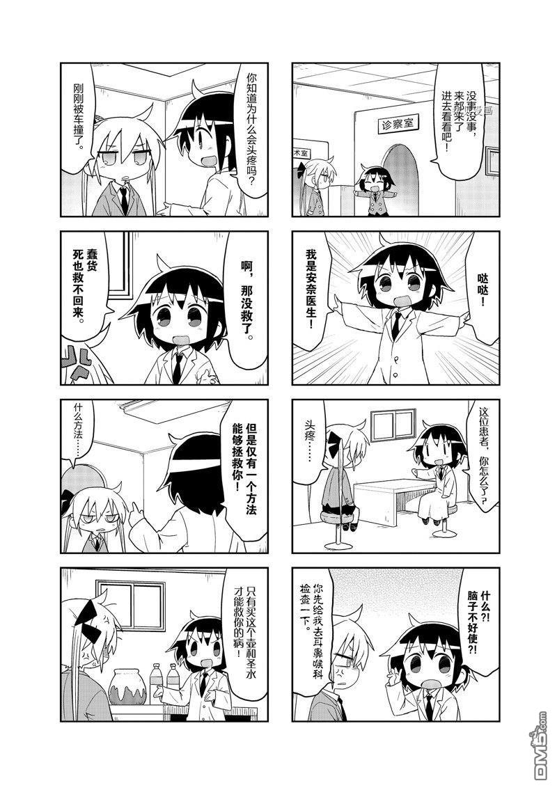 啾咪宝贝第134话 试看版