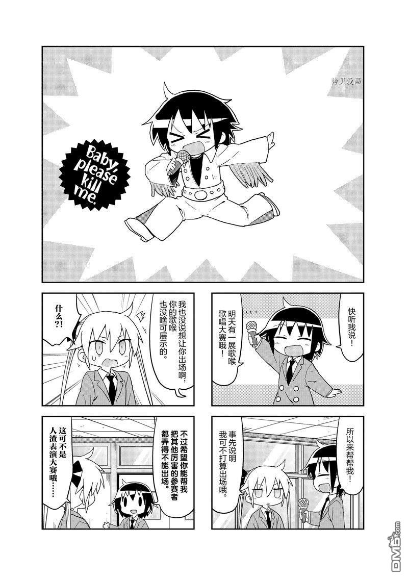 啾咪宝贝第135话 试看版