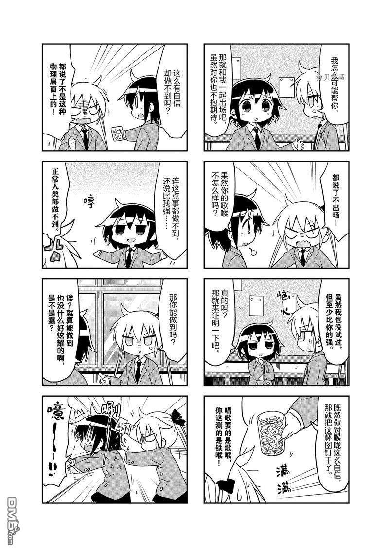 啾咪宝贝第135话 试看版