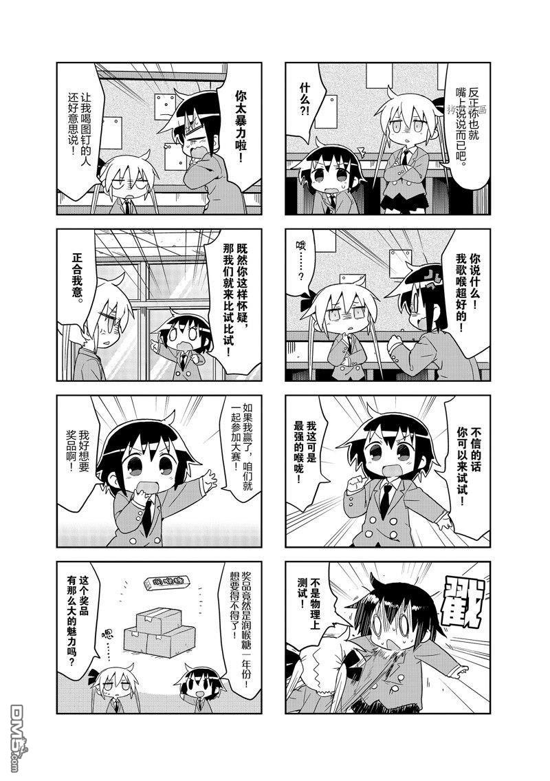 啾咪宝贝第135话 试看版
