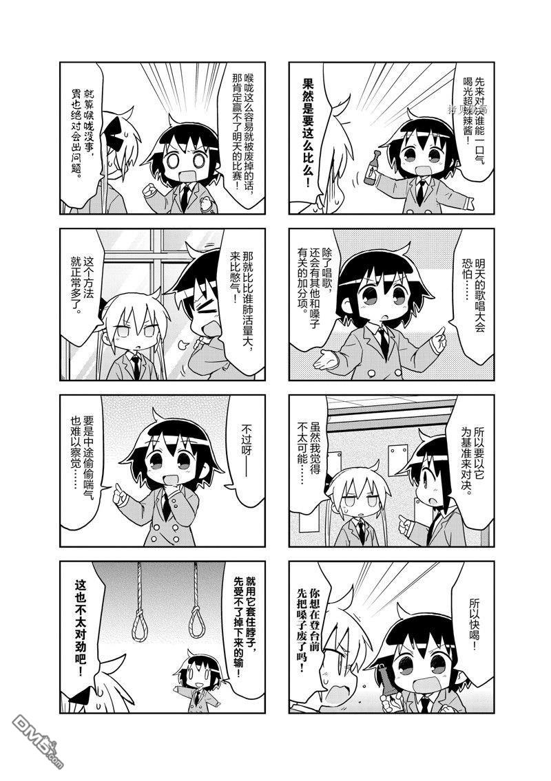 啾咪宝贝第135话 试看版