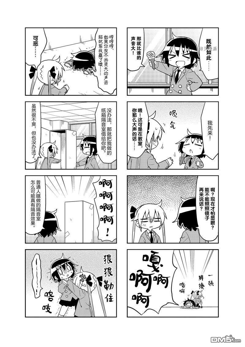 啾咪宝贝第135话 试看版